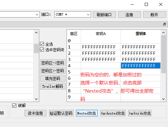 Proxmark3GUI 的自用使用方法说明2.png Proxmark3GUI 的自用使用方法说明2.png